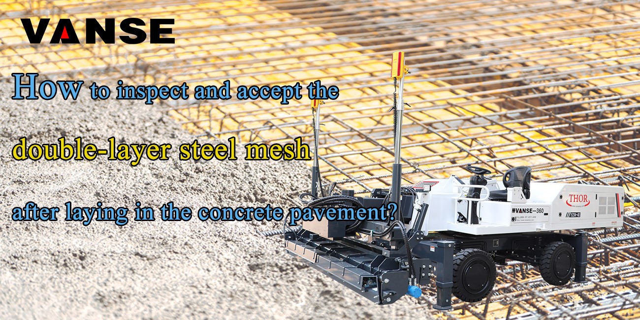 How to inspect and accept the double-layer steel mesh after laying in the concrete pavement How to inspect and accept the double-layer steel mesh after laying in the concrete pavement